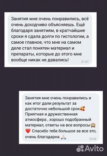 Репетитор по гистологии и патологической анатомии