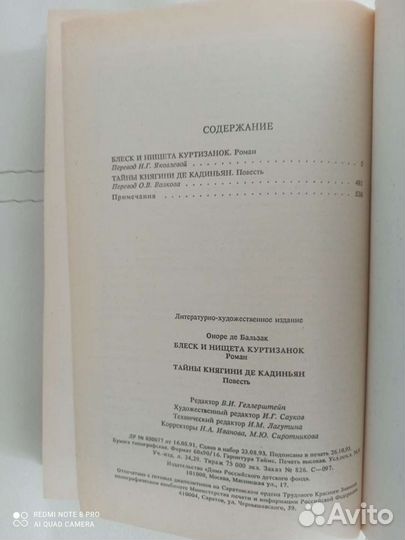 Оноре де Бальзак