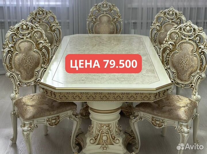 Стол и стулья с доставкой 110