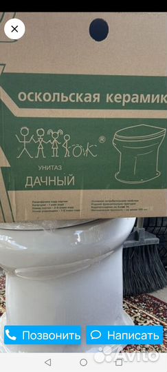 Унитаз для уличного туалета