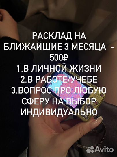 Гадание на картах таро