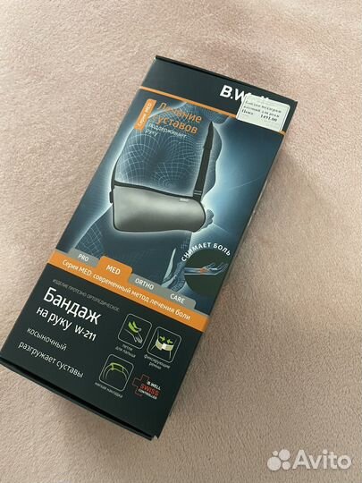 Бандаж на руку