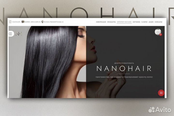 Разработка веб-сайтов