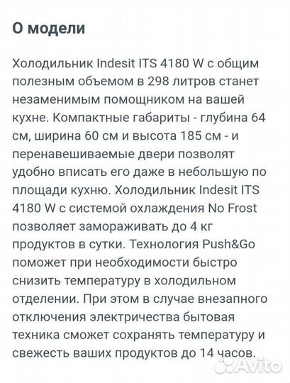Холодильник Indesit на гарантии