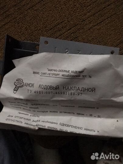 Кодовый замок