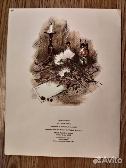 Книга Alexei Tolstoy - Yellowbeak