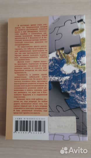 Новая всемирная история