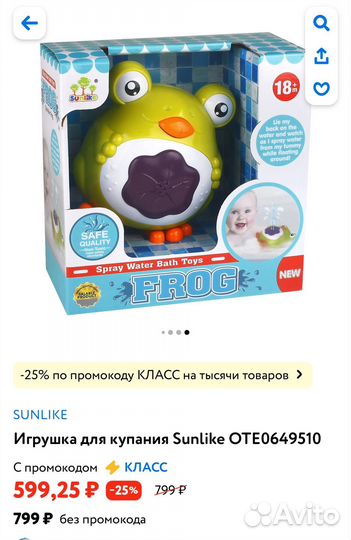 Игрушки для ванной