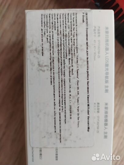 Щетка для робота пылесоса xiaomi