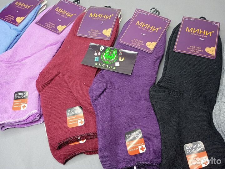 Носки Оптом