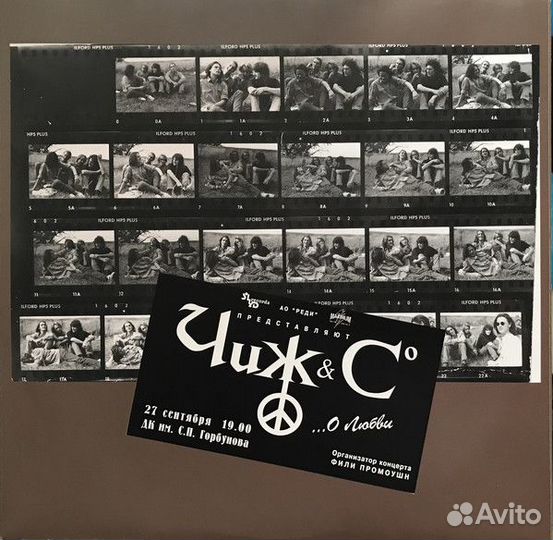 Виниловая пластинка Чиж & Co — О Любви (LP)