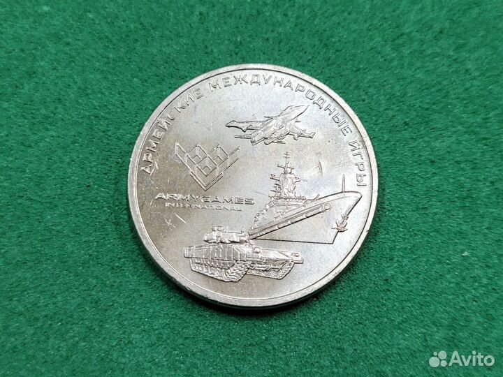 Монета 25 рублей 2018 Армейские международные игры