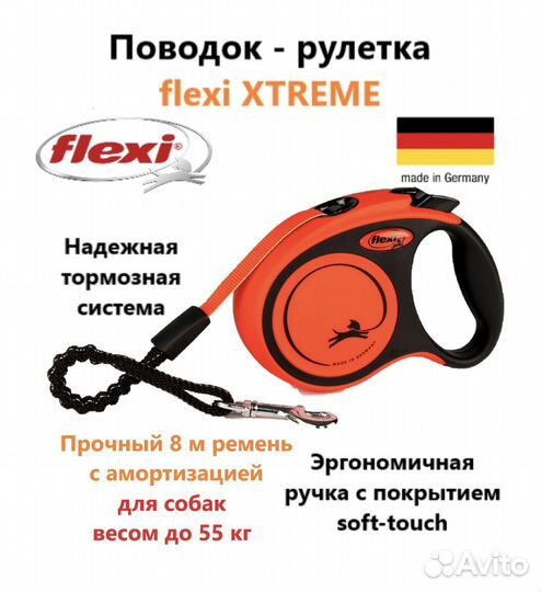 Поводок-рулетка Flexi Xtreme tape L 8m 55 kg новая