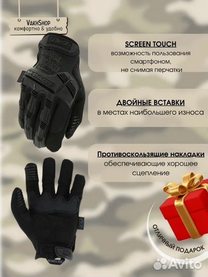 Тактические перчатки мужские