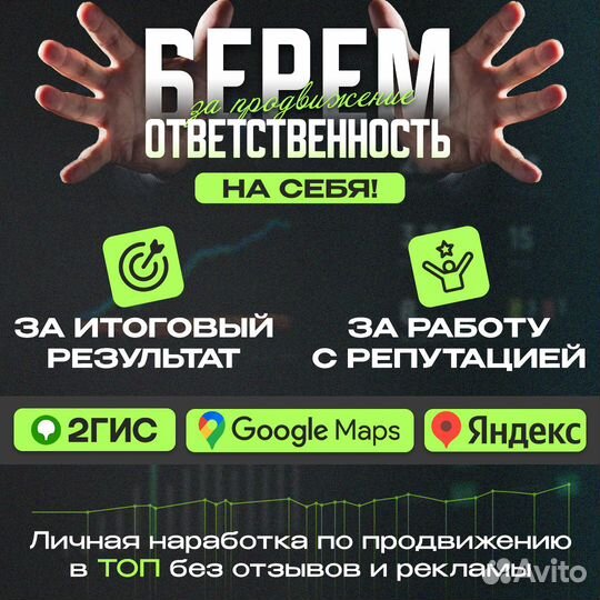 Продвижение на Яндекс картах / Реклама на картах