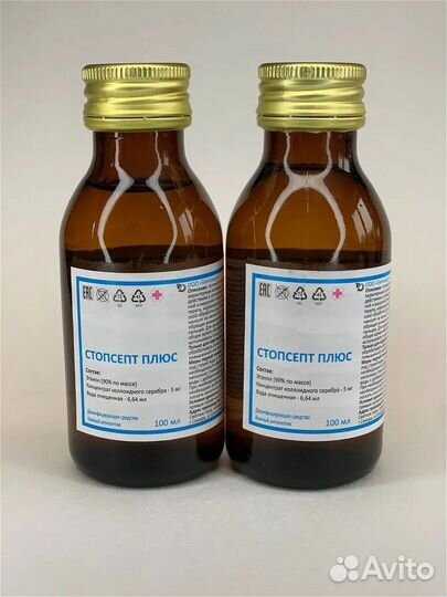 Стопсепт плюс, Вита септ, Этиловый