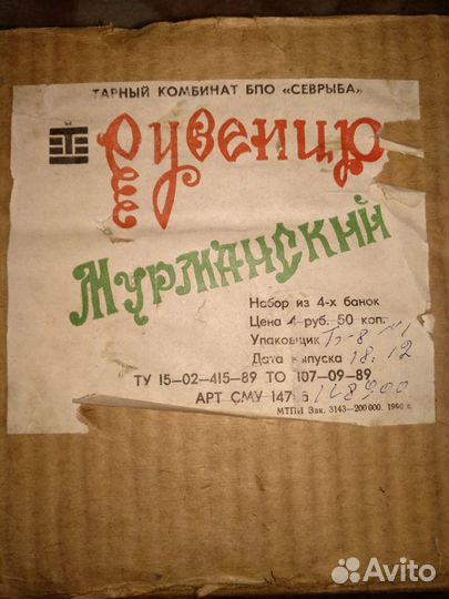 Жестяные новые банки СССР