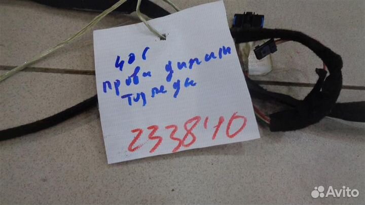 Проводка салона (жгут) Peugeot 406 1995-2005