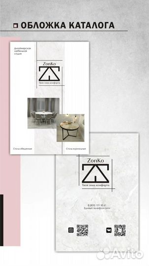 Дизайнер удалённо