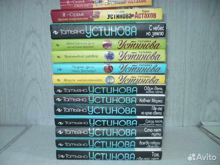 Детективы Татьяны Устиновой