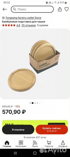 Подставка под горячее из дерева