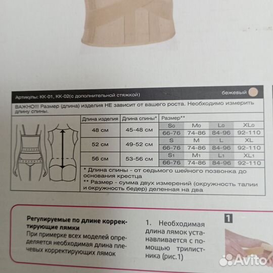 Корректор осанки для спины ортопедический