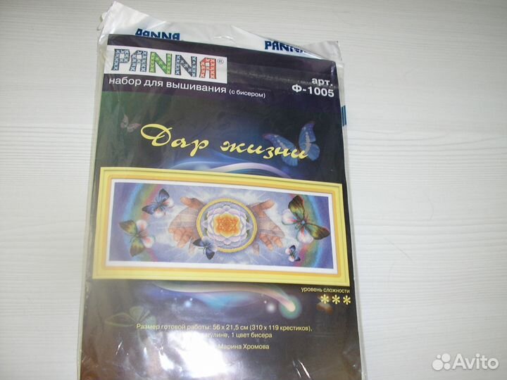 Набор для вышивания Дар Жизни