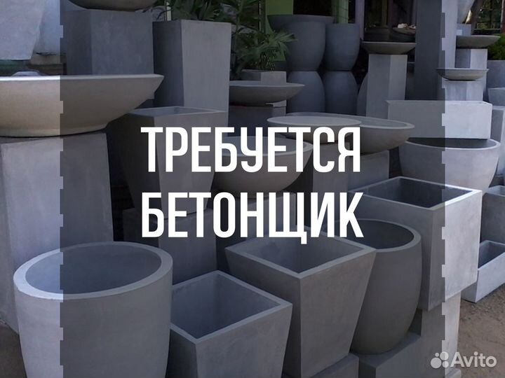 Работа разнорабочий бетонщик в челябинске