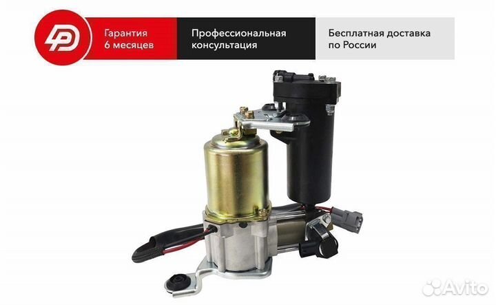 Компрессор пневмоподвески Lexus GX