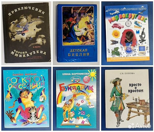 Детские книги