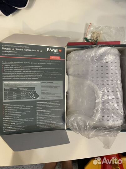 Бандаж для беременных B.Well