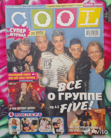 Журналы Cool