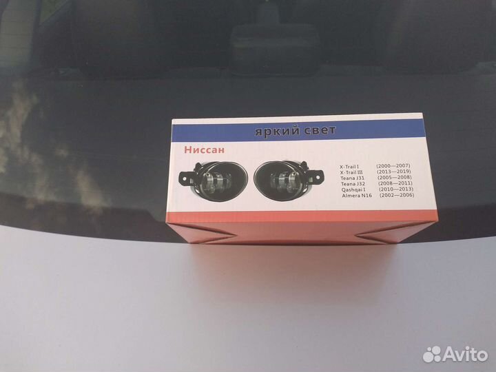 Фары противотуманные Led Ниссан