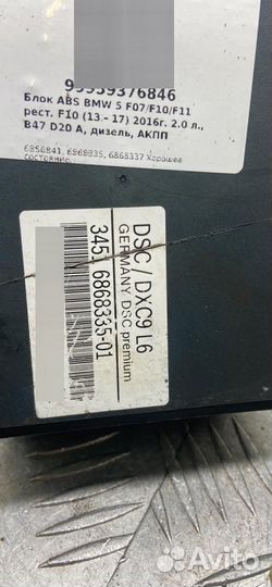 Блок ABS BMW 5 F10/F11/GT F07 рест. F10 2016