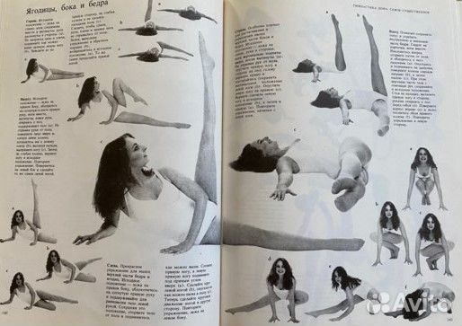 Книга о лице и теле