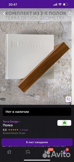 Полки для книг