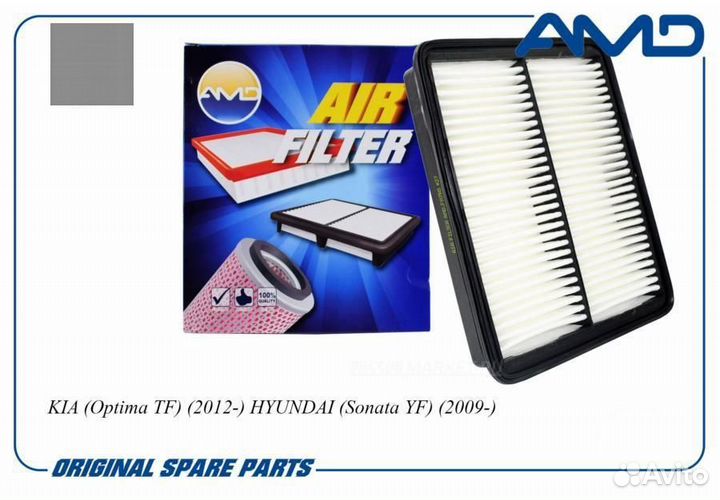 AMD AMD.FA798 Фильтр воздушный