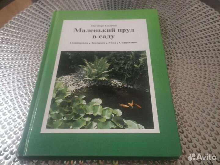 Пруды и фонтаны в садовом дизайне