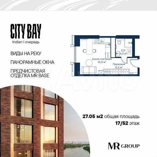 Квартира-студия, 27,1 м², 17/52 эт.