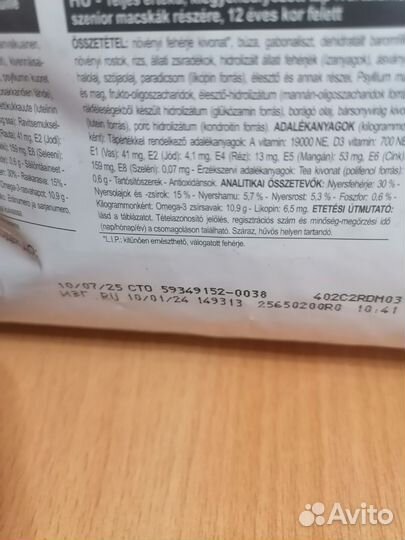 Сухой корм для кошек royal canin уринари