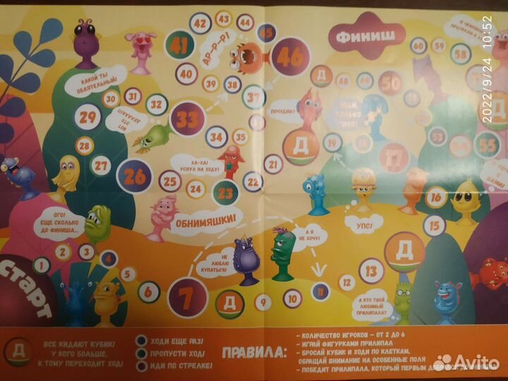 Прилипалы 5