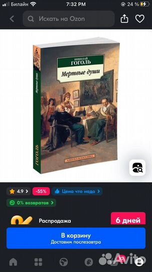 Книги мертвые души