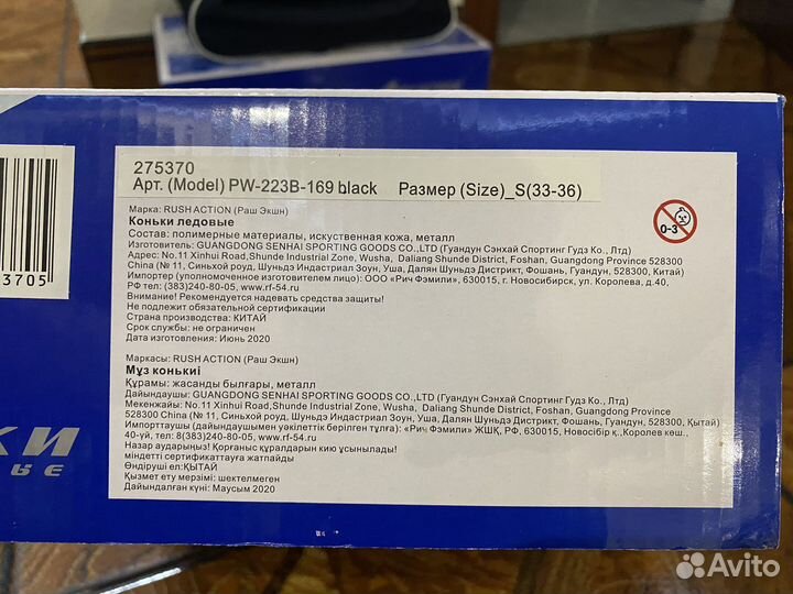 Коньки хоккейные 33-36, с сумкой