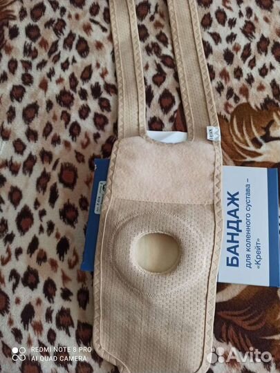 Наколенник