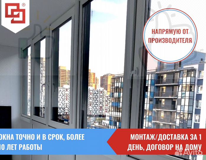 Остекление для домапод ключ