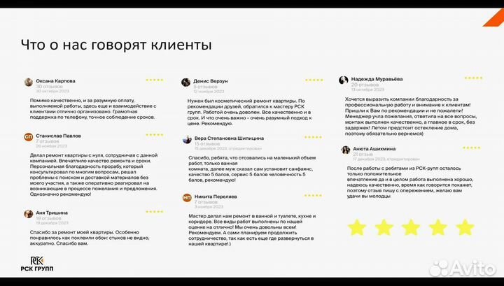 Строительство франшиза