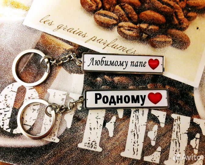 Брелок гос. номер авто