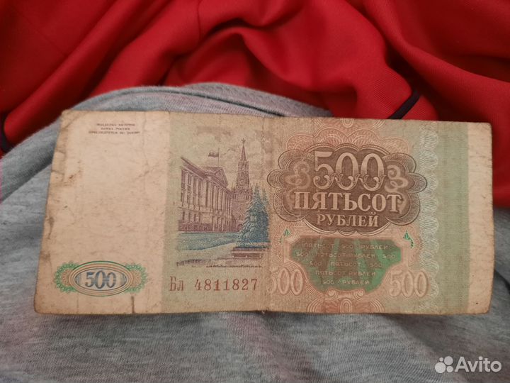 Купюра 500рублей 1993года
