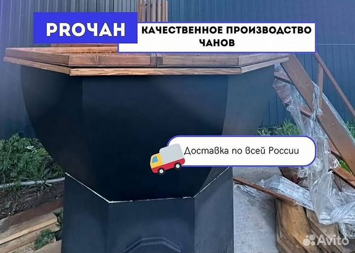 Банный чан 171 см диаметр от производителя