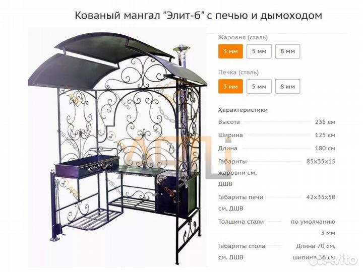 Мангал с печью под казан 